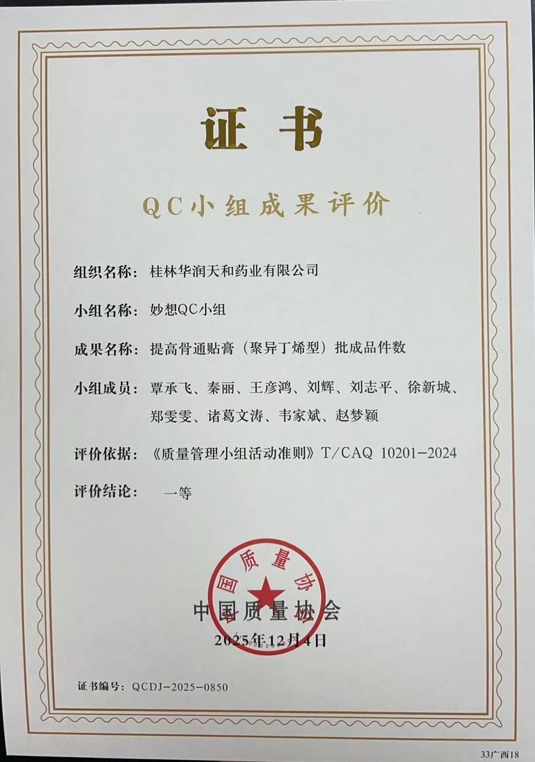 5be76f85-d4e9-4144-a1c3-587065f416a9