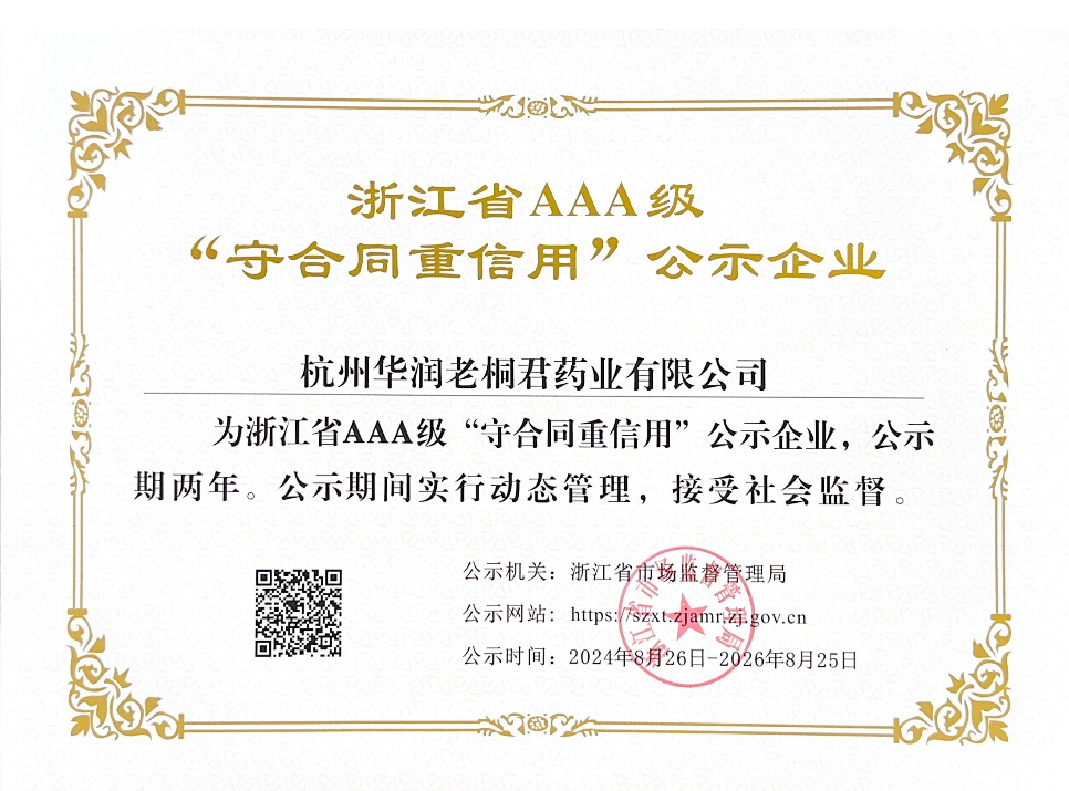 �㽭ʡAAA�����غ�ͬ������������ʾ��ҵ