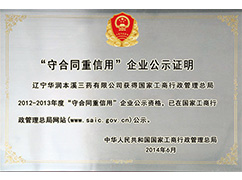 ���غ�ͬ����������ҵ��ʾ֤��