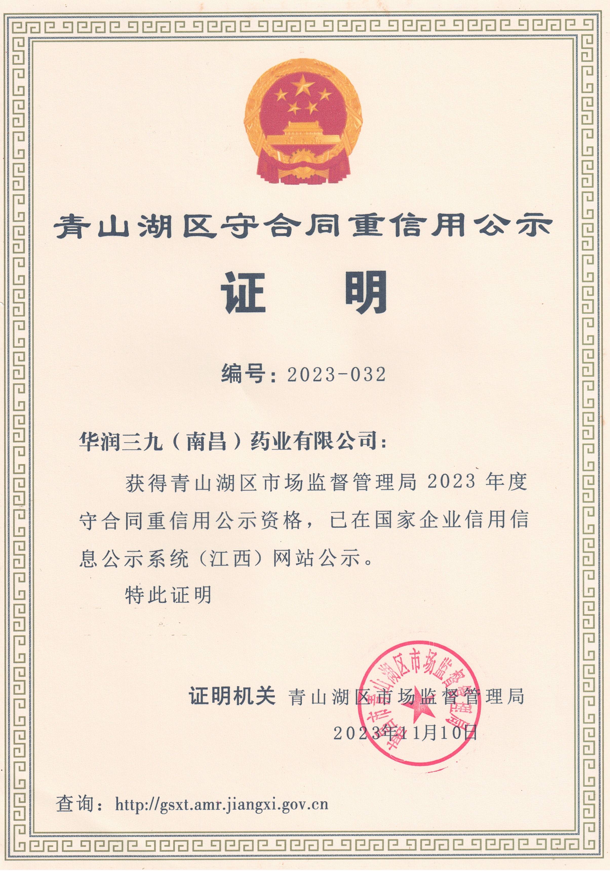 ��ɽ�����غ�ͬ��������ʾ֤��