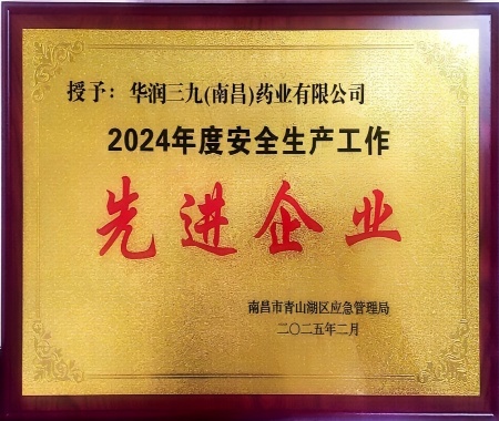 2024����ϲ�����ɽ������ȫ���������Ƚ���ҵ