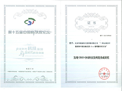 ����2018�й��Ƽ����������ɾͽ�