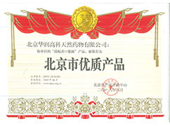 ���ٻƿڷ�Һ���������ʲ�Ʒ