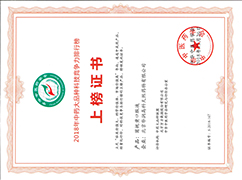 2018����ҩ������Ƽ����������а��ϰ�֤��