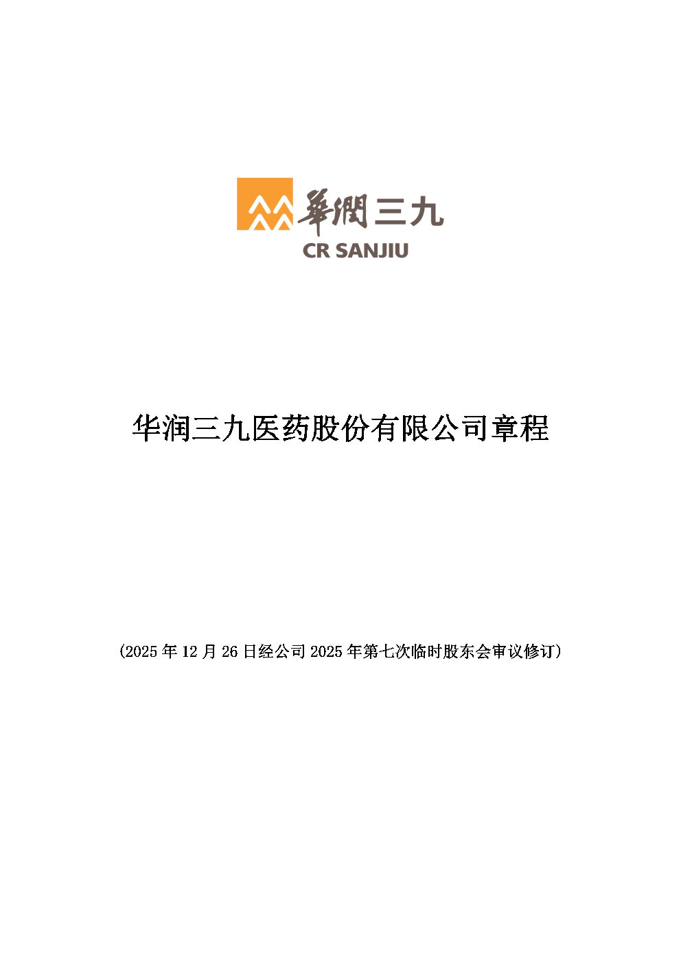 �Ƿ������³�