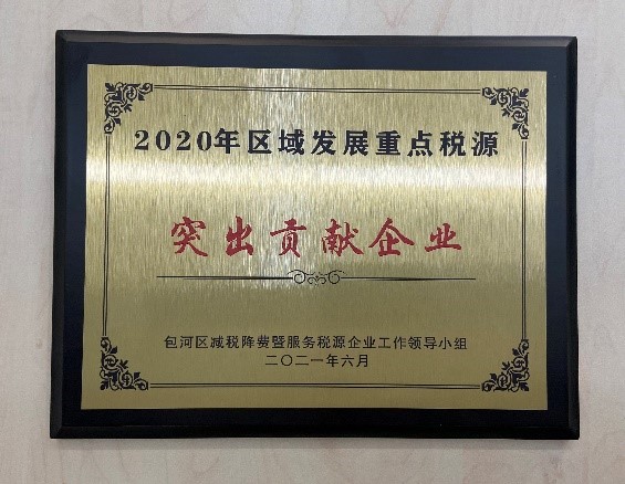 2020������չ����˰Դ