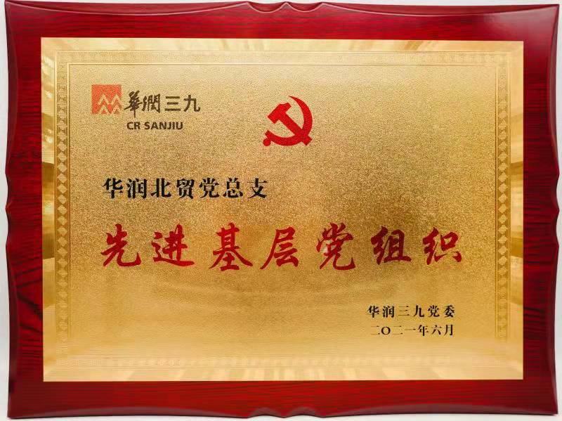 2021�껪��ó����֧�Ƚ����㵳��֯