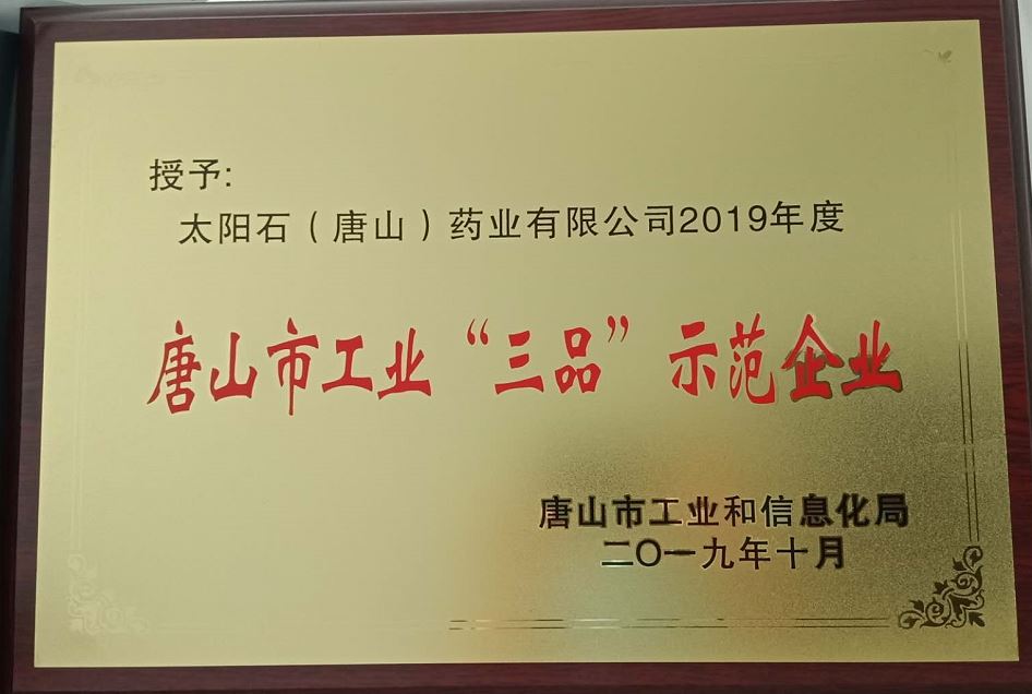 ��ɽ��װ��Ʒ��ʾ����ҵ����