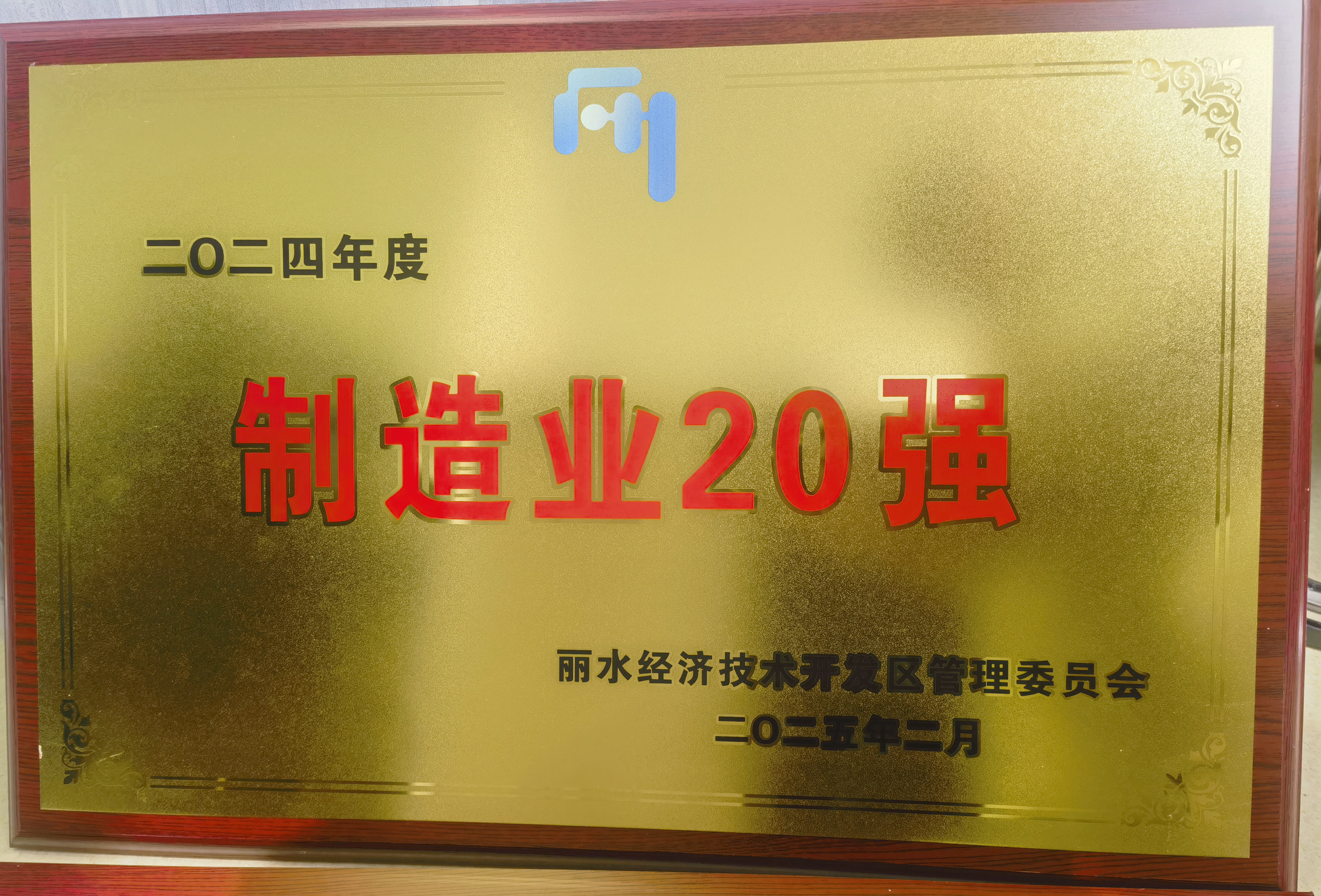 ��ˮ����������ҵ20ǿ