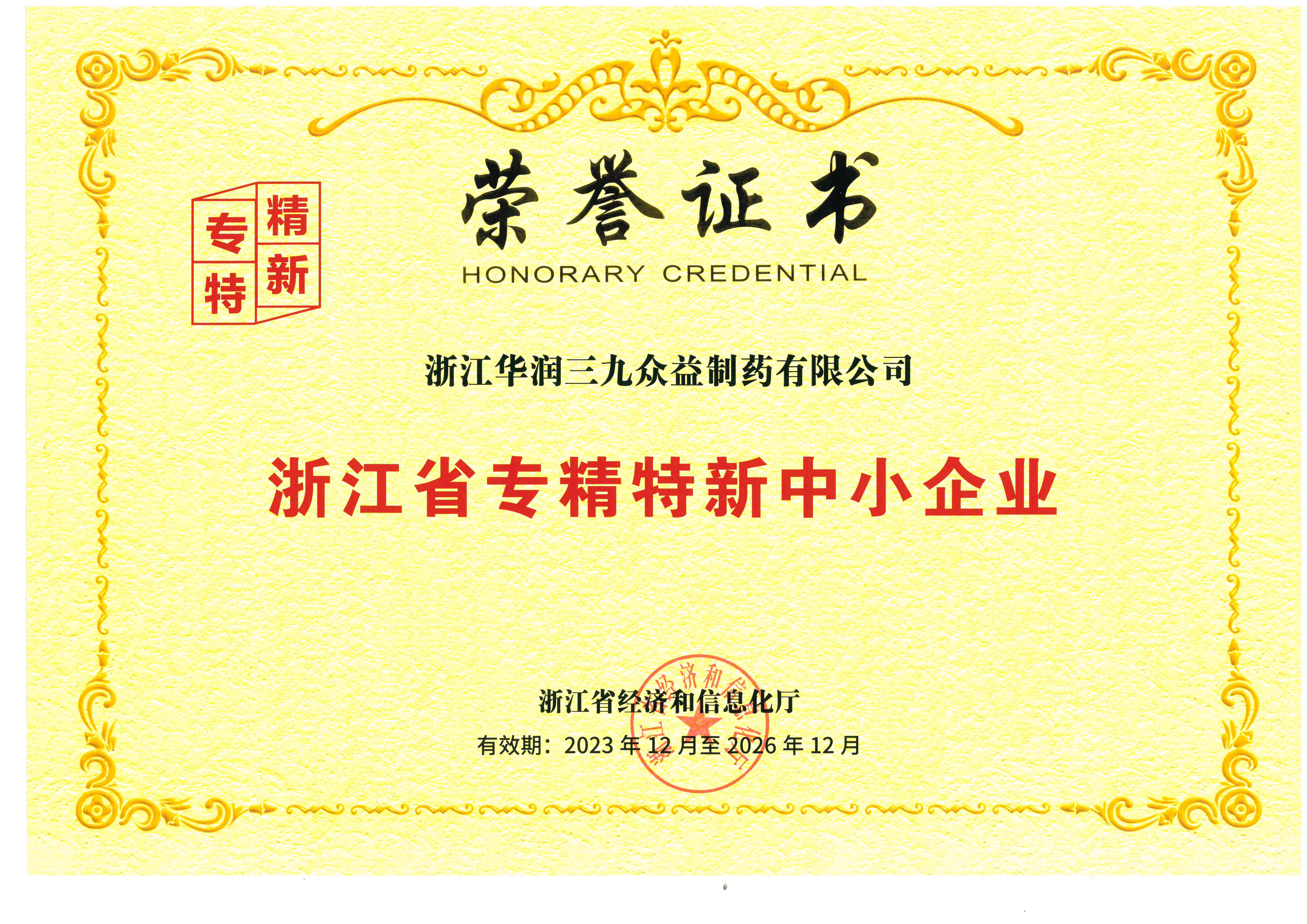 �㽭ʡר������������ҵ