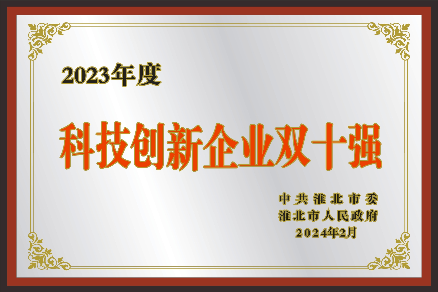 �Ƽ�������ҵ˫ʮǿ