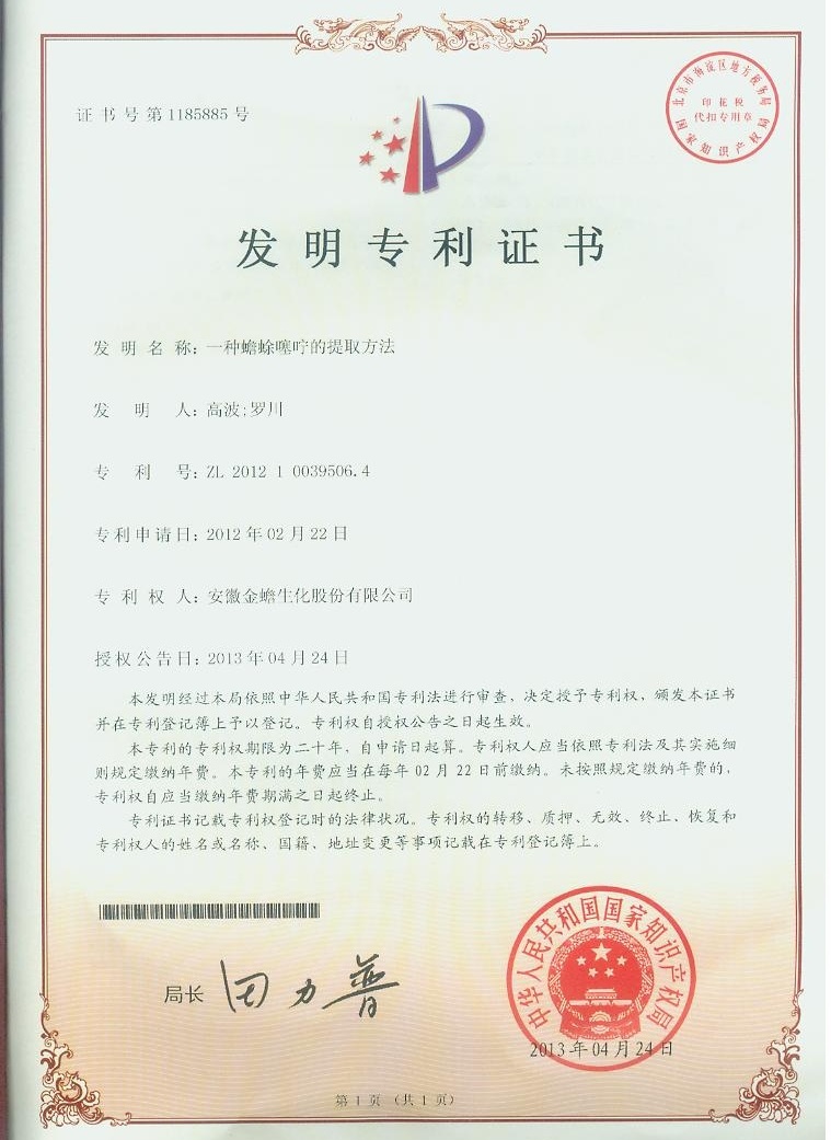 W020141222640011434109 W020141222640011434109