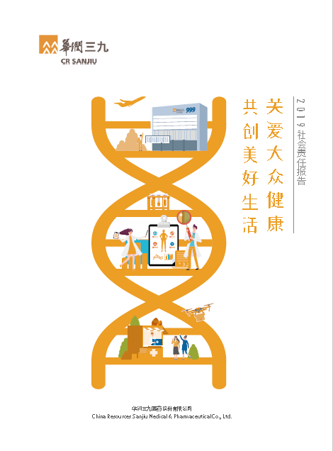 �Ƿ�����2019���������λ㱨