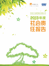 �Ƿ�����2013���������λ㱨