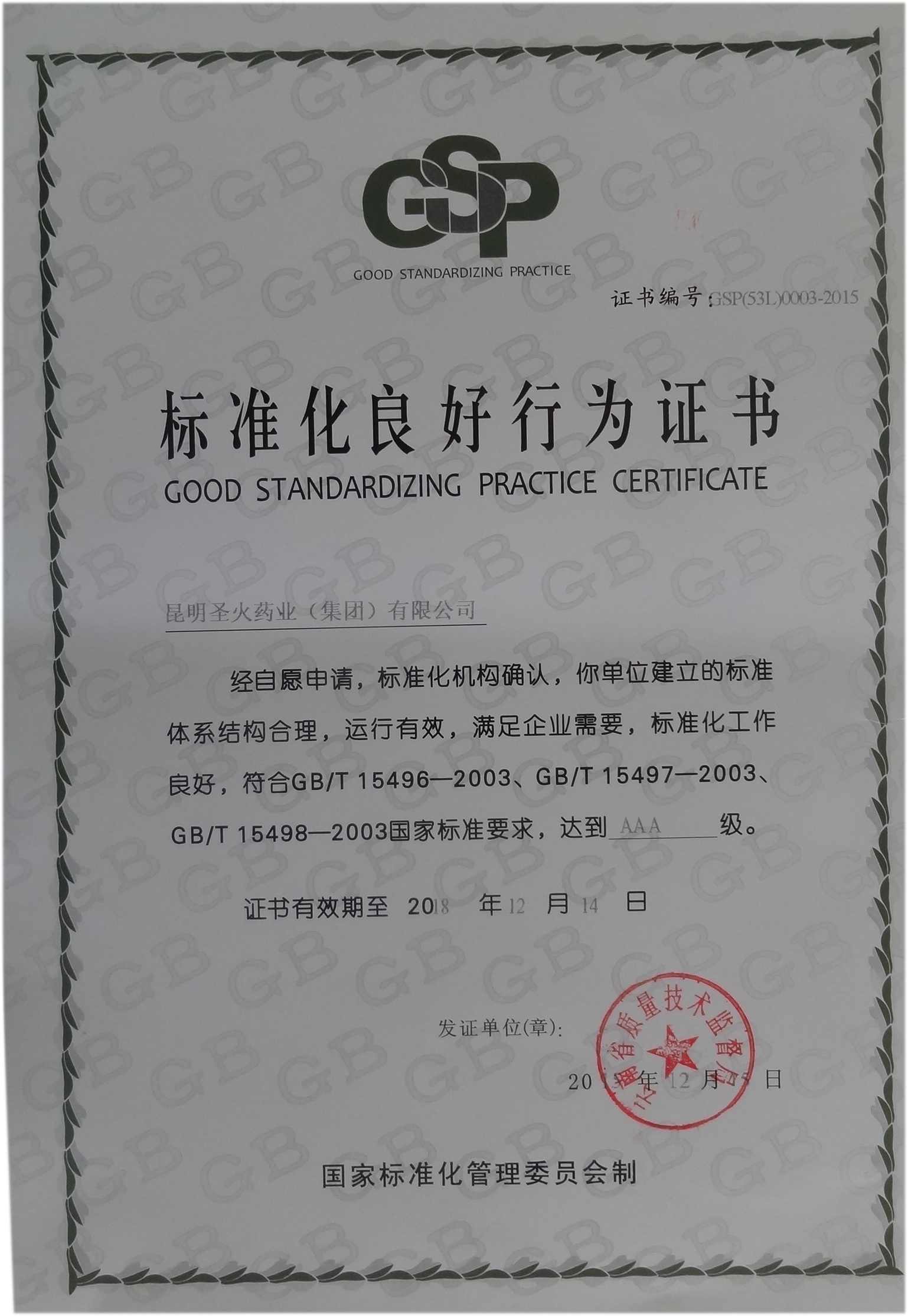 �߶Ȼ�������Ϊ֤��