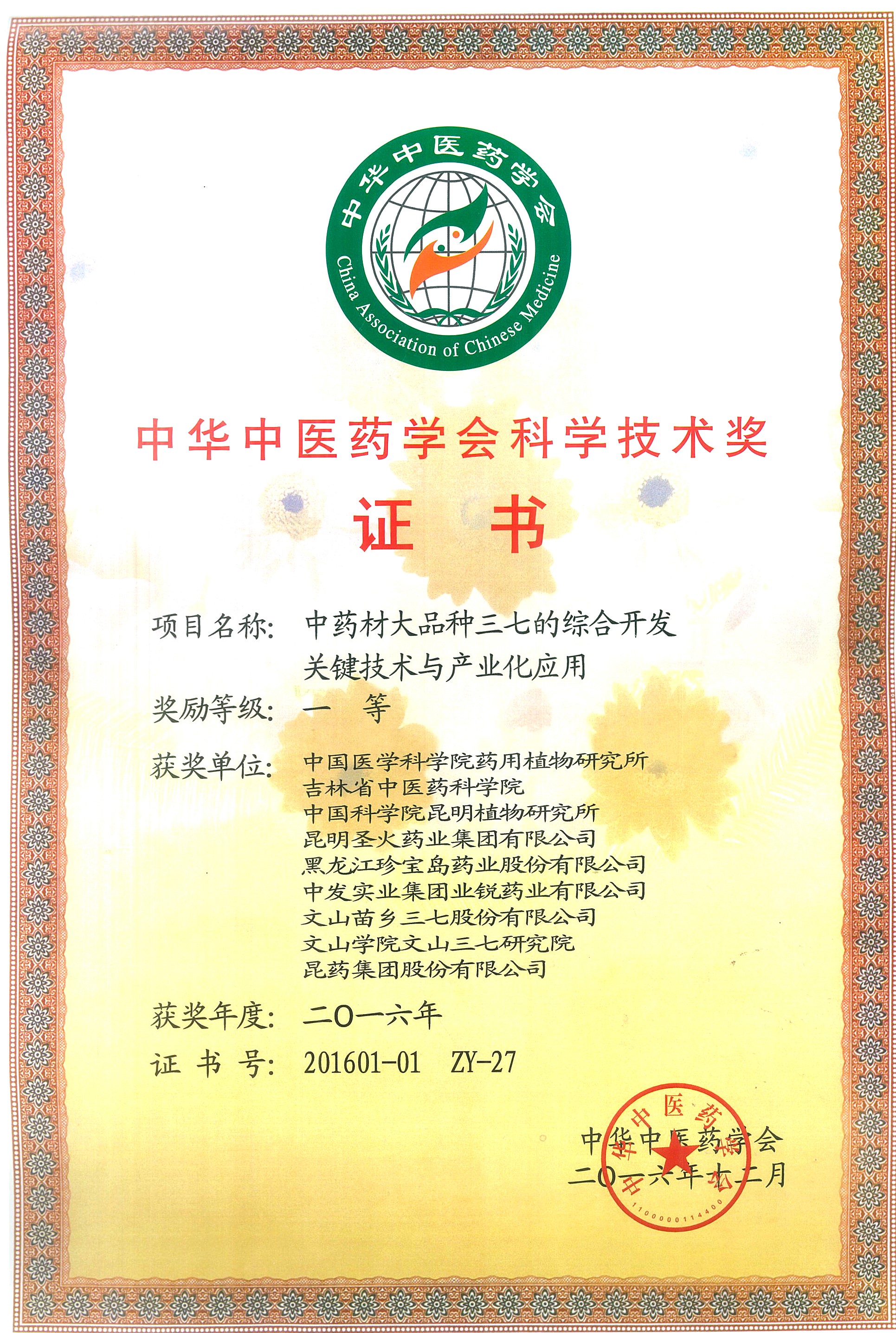 �л���ҽҩѧ���ѧ������