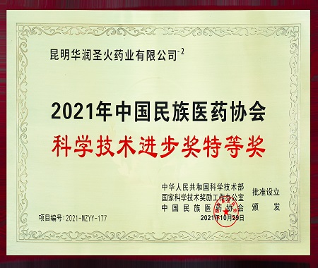 2021���й�����ҽҩЭ�� ��ѧ������ȡ���صȽ�