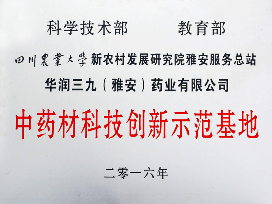 ��ҩ�ĿƼ�����ʾ������