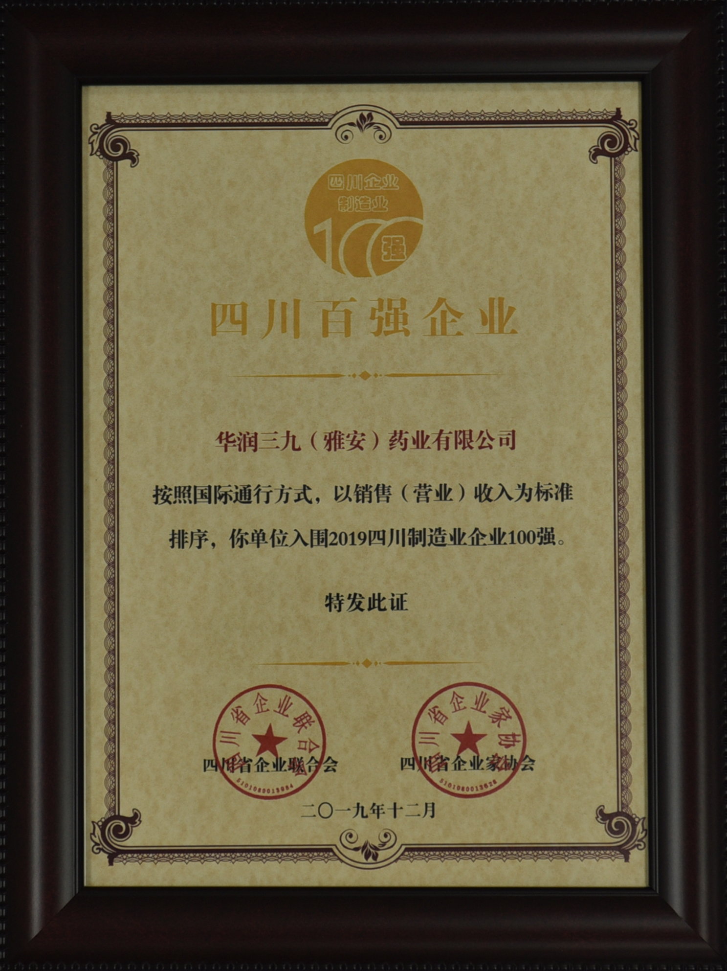 �Ĵ�ʡ��ǿ��ҵ